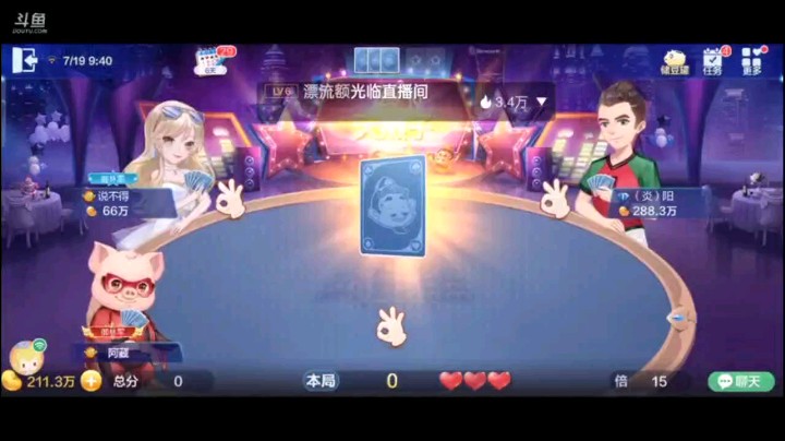 0719特辑，一场小加倍之争和我这个吃瓜群众，打的真是落花流水，最终五星比地主大取得了胜利