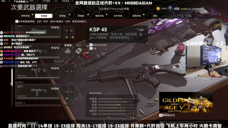 【2021-07-19 15点场】MrBB大波：战区大更新！版本答案1.0！