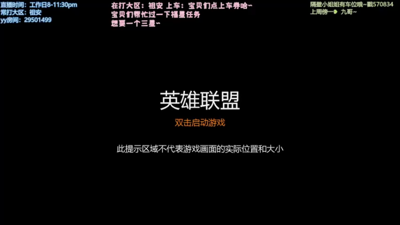 【2021-07-14 20点场】诗萌大大：祖安/电一：安徽新人主播求关注~