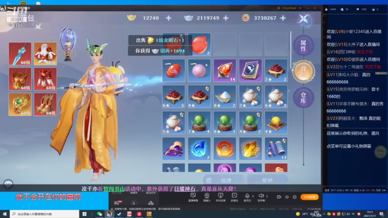 【2021-07-17 15点场】罩得柱666：大家一起来诛仙