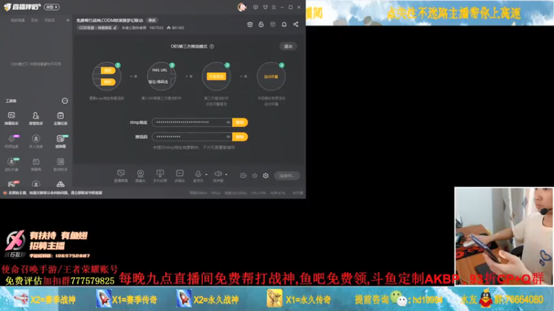 【2021-07-19 16点场】叫老公别叫老郭：免费帮打战神,CODM欧莱雅梦幻联动
