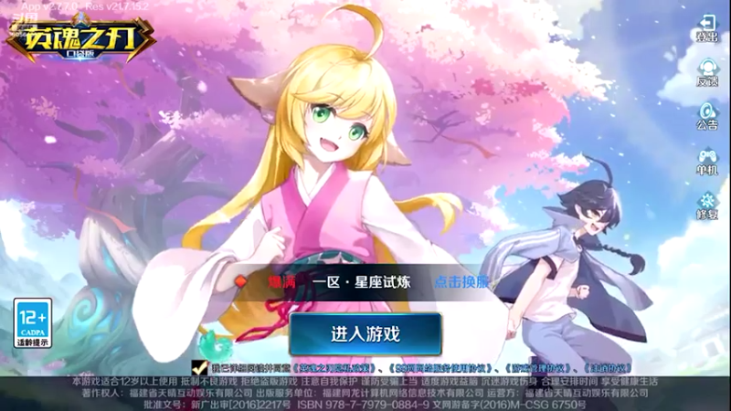 【2021-07-18 20点场】小新哥哥carry：Biu~ Biu~ Biu~