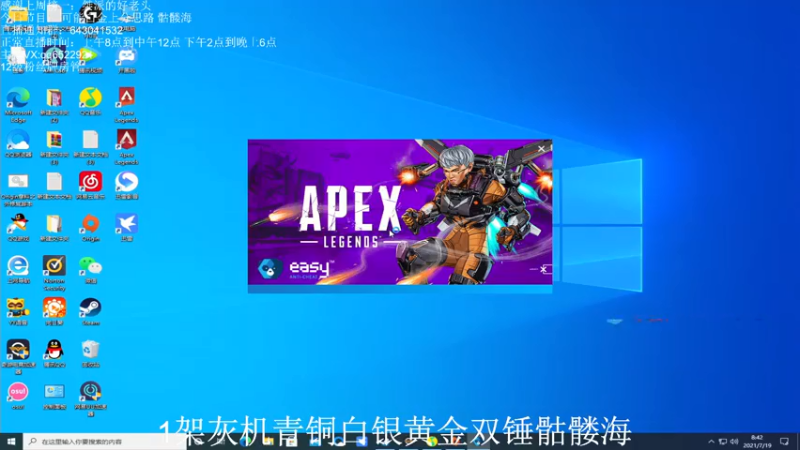 【2021-07-19 08点场】阿祖AZu2tap：今日究极无敌铂金怎么上分
