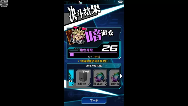 【2021-07-17 22点场】浪小民的小弟1：游戏王26161121