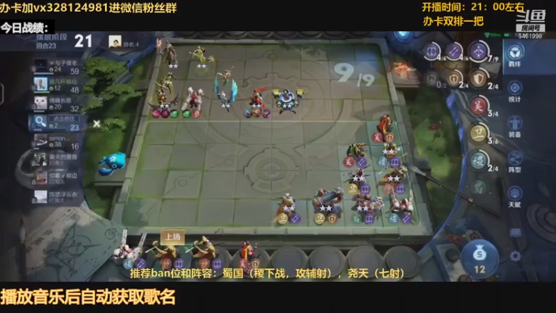 【2021-07-15 21点场】棋仙三十二号：棋仙飘飘欲仙