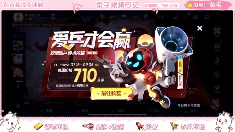 【2021-07-19 17点场】栗子说：【上车一起玩】带粉摸鱼