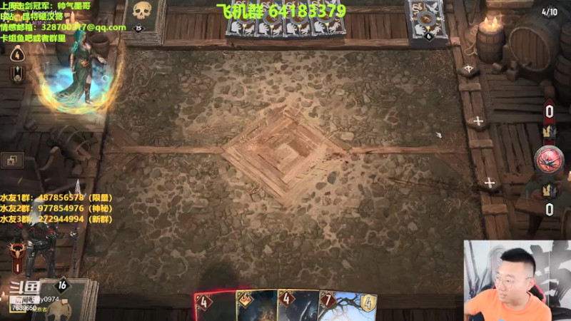 【2021-07-19 13点场】硬汉哥孙士彧：昆特牌真是太好玩啦