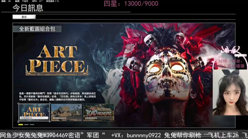 【2021-07-18 19点场】网鱼少女兔兔兔：奥利奥杯就是今天！！！