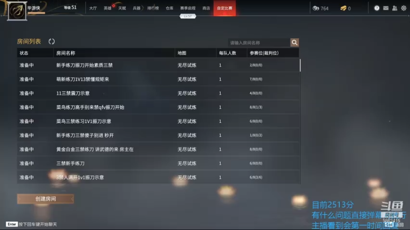 【2021-07-18 19点场】毕游侠：33岁，今天表演上分