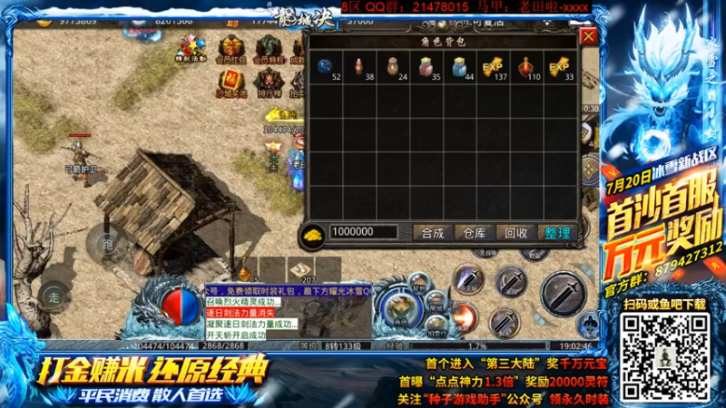 【2021-07-18 19点场】老田啦：【二哥】老田啦铁好人