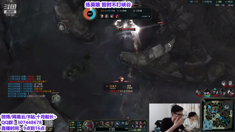 【2021-07-19 15点场】十月船长丶：练英雄 暂时不打峡谷