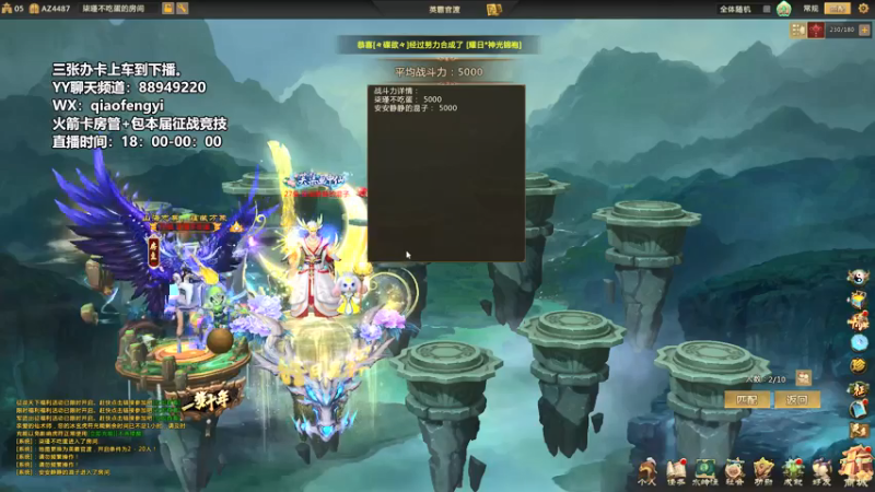 【2021-07-15 19点场】CooL丶毅宝：英霸官渡：愿你每天开开心心。