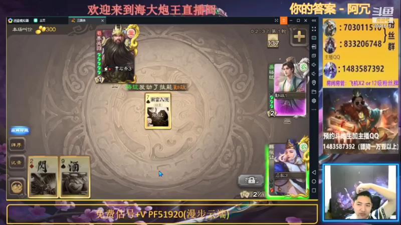 【2021-07-18 20点场】海大炮王o：晚上好，直播中