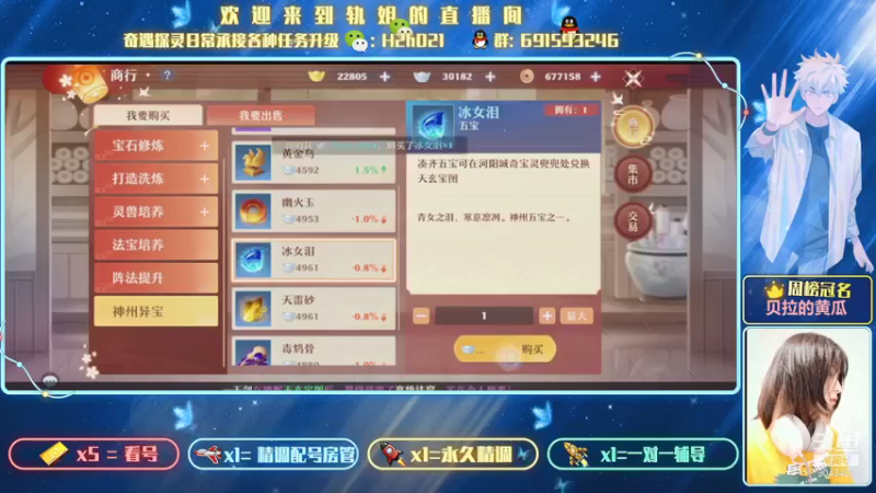 【2021-07-17 16点场】轨姐：整活开挖开挖