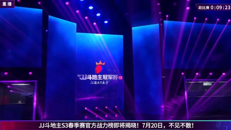 【2021-07-19 10点场】JJ斗地主官方：JJ斗地主 488743