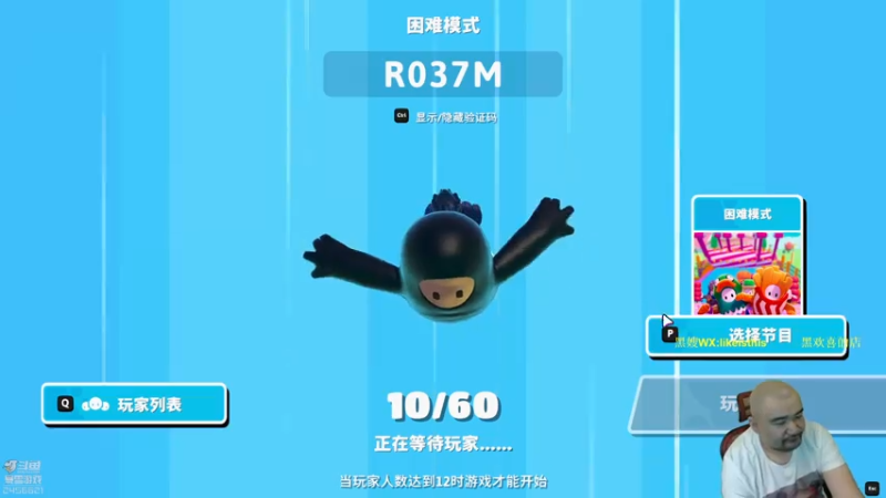【黑欢喜 糖豆人】2021-07-18 12:52:51-2021-07-18 13:07:56