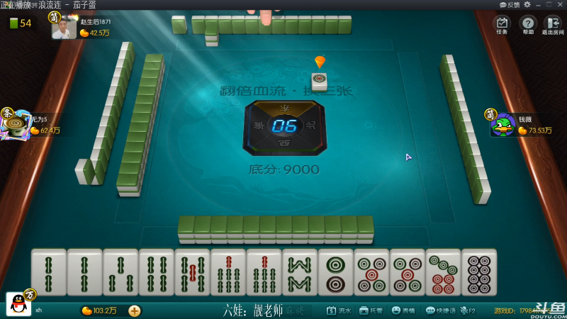 【欢乐麻将】靓旭的精彩时刻 20210719 23点场