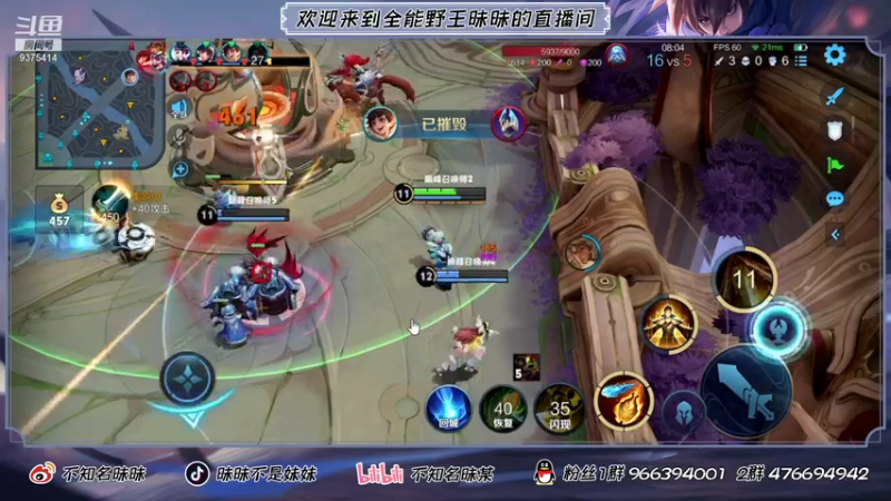 【2021-07-18 21点场】昧昧不是妹妹：昧哥变形计