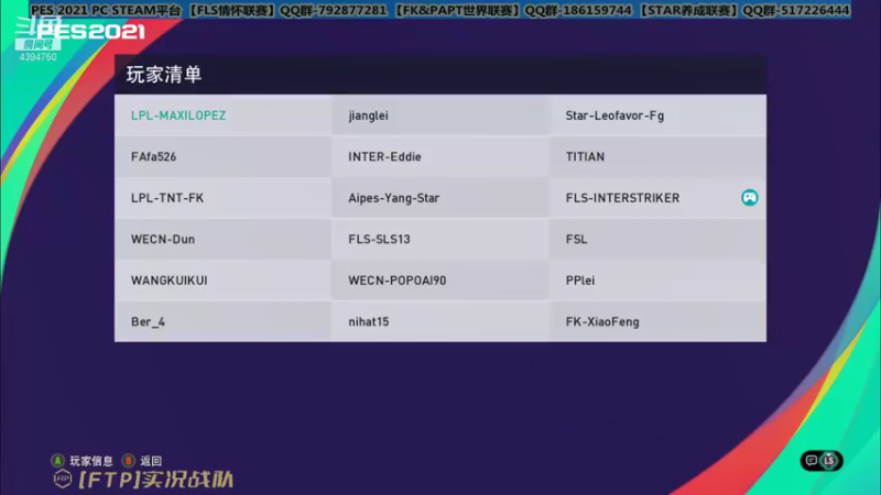 【2021-07-18 20点场】INTERSTRIKER：INTER7STRIKER的直播间