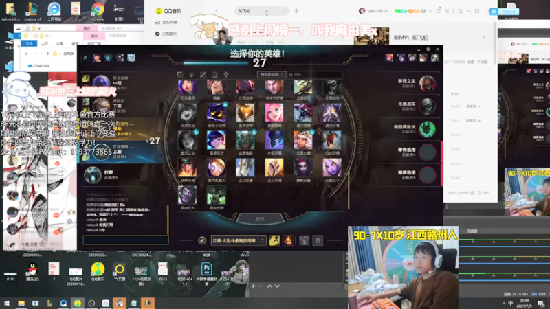 【2021-07-09 23点场】天才辅助杨小杨：国一硬：这里既能学到辅助 也能学到唱歌！