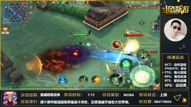 【2021-07-19 00点场】战神丨小龙丶：【漫威超级战争】拿来吧你！