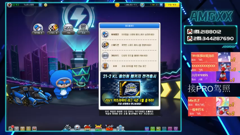 【2021-07-19 19点场】AMGXX：跑车····