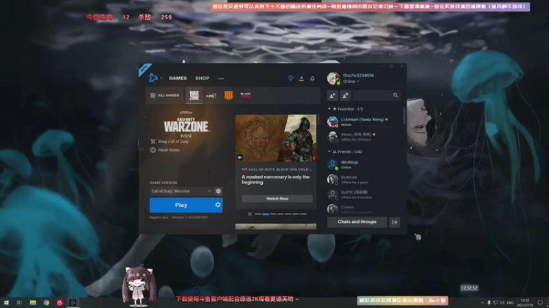 【2021-07-18 12点场】Biu十香：【斗鱼第一画质】使命召唤战区~枪火重生~