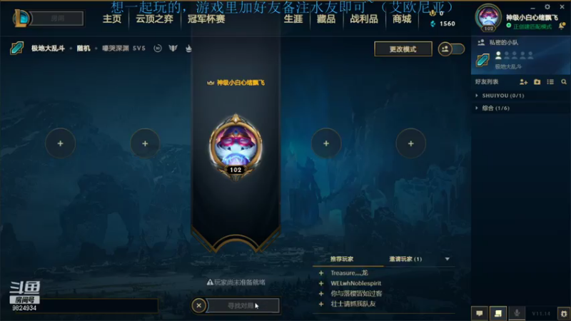 2021.7.18 LOL极地大乱斗——阿卡丽（11-12-17，赢了，翻盘的感觉真不错）