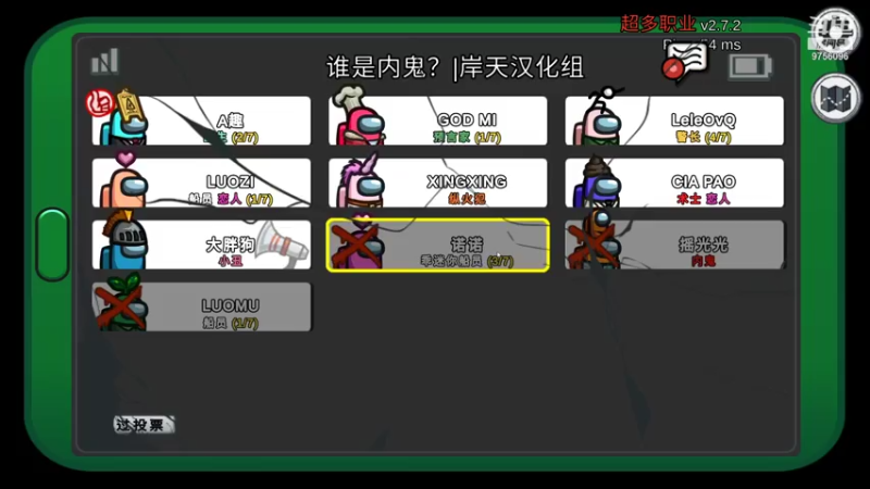 【2021-07-19 01点场】YTG丶落幕：狼人杀小游戏环节