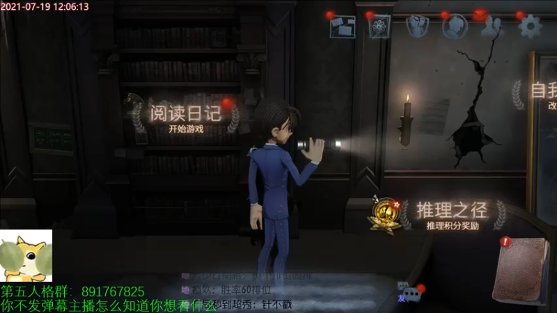 【2021-07-19 12点场】小奶狗甜瓜：甜瓜：第五人格最后的战役