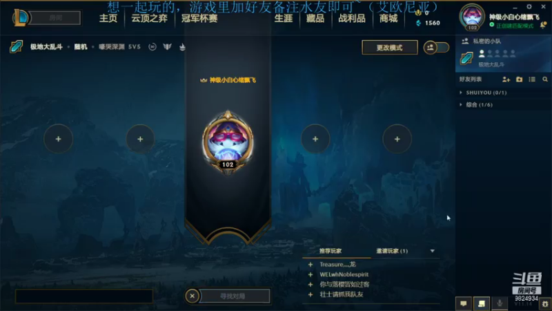 2021.7.18 LOL极地大乱斗——泰坦（3-9-22，赢了，我钩的挺准的）