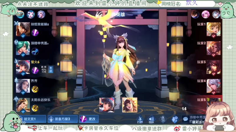 【2021-07-19 08点场】雷小婷丶：上车吗~不嫌弃你菜