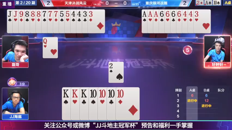 【2021-07-19 14点场】JJ斗地主官方：JJ斗地主 488743