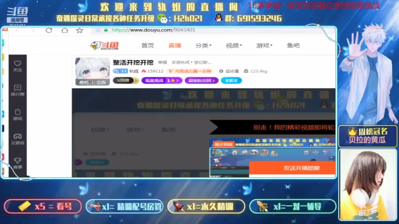 【2021-07-18 14点场】轨姐：整活开挖开挖