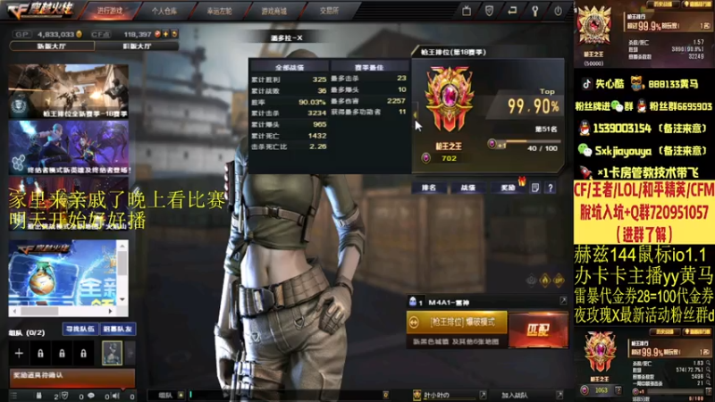 【2021-07-18 20点场】失心酷：枪王之王猛猛干/排位上分可爱房管