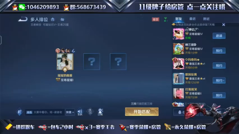 【2021-07-17 14点场】东哥DGOvO：国服蒙犽马可阿离双区带粉乱杀了