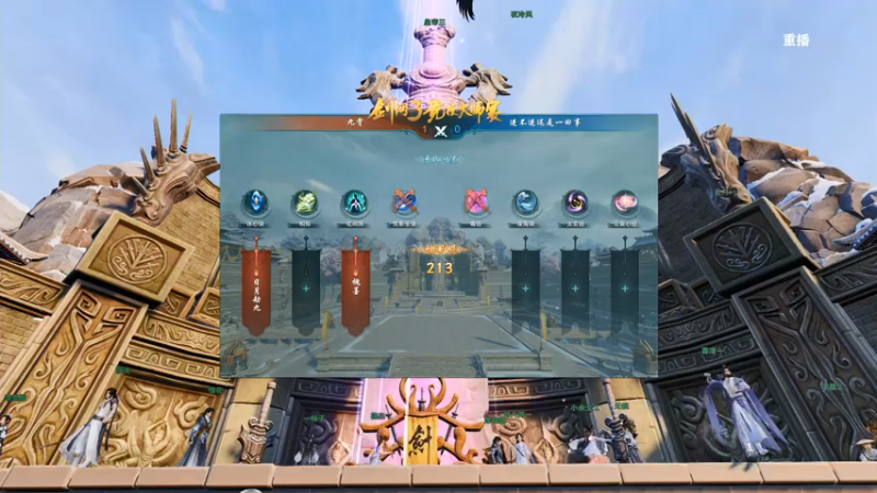 【2021-07-17 23点场】剑网3官方直播：剑网3大师赛-64强进32强