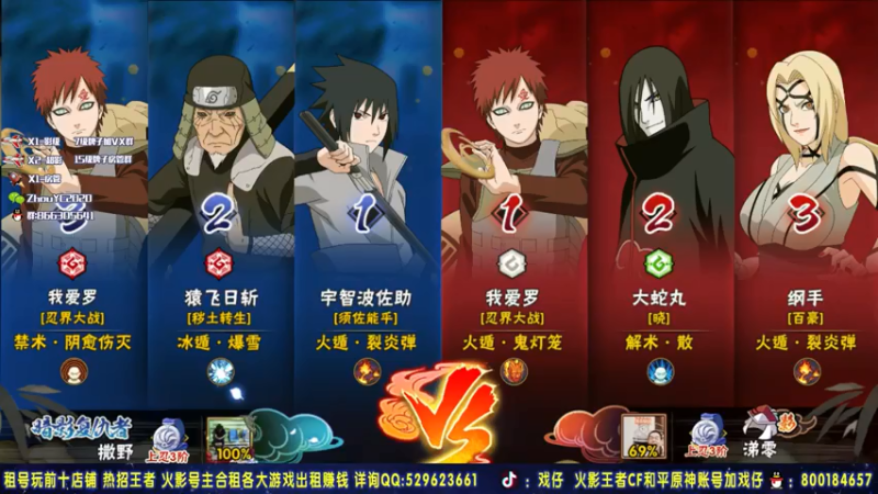 Kurozuka名超+ 火影忍者：2021-07-17 21点场+第二段：宁智波佐助轻松一穿三，完胜比赛