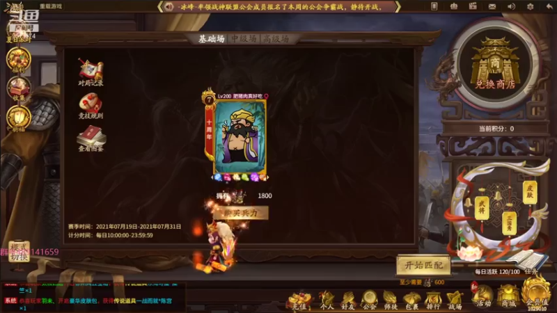 【2021-07-19 15点场】肥猪go：新模式斗地主玩玩看