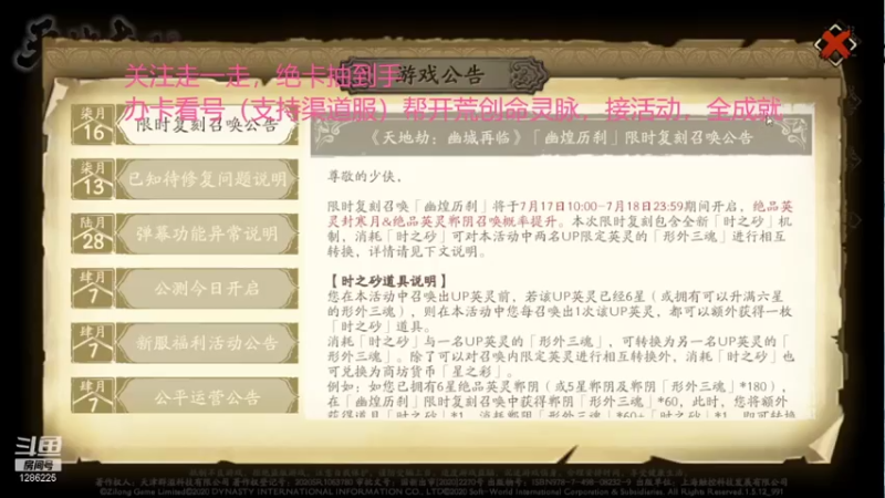 【2021-07-19 10点场】为伊憔悴2015：快更新了快更新了