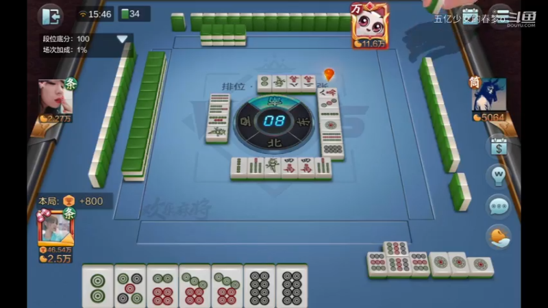 欢乐麻将精彩日常 466