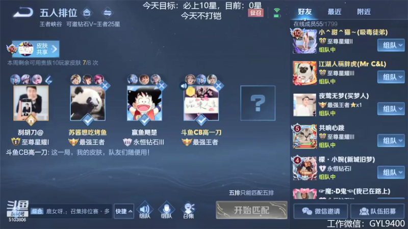 【2021-07-19 17点场】皇玺丶Fly高一刀：高一刀：这赛季大目标