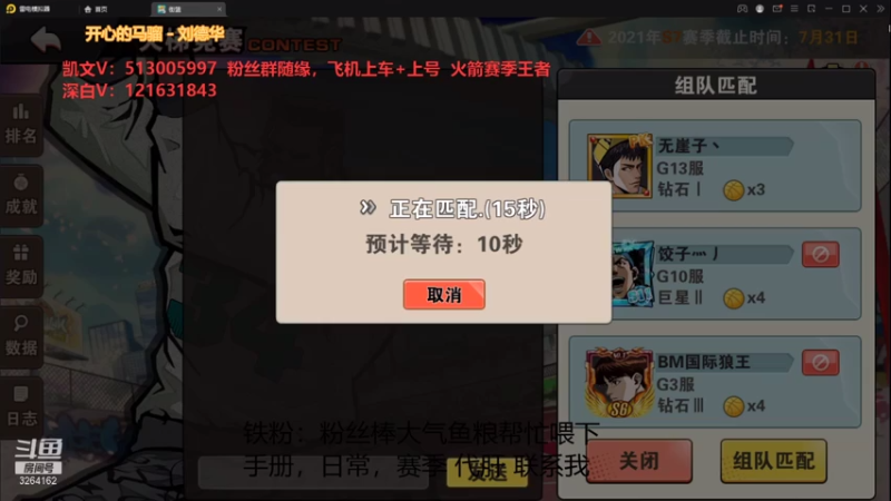 【2021-07-18 14点场】巅峰凯指导：你们的僵硬凯 上线啦~