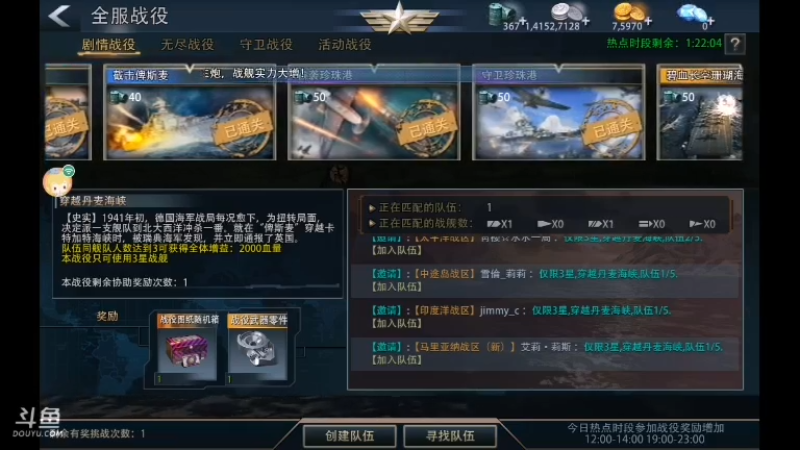 【2021-07-19 12点场】非酋匪爷：每天21.20直播巅峰战舰无尽战役