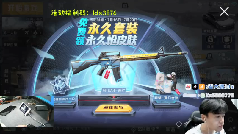 【2021-07-19 19点场】老大贤：1v4：带你看遍海岛上每个小姐姐
