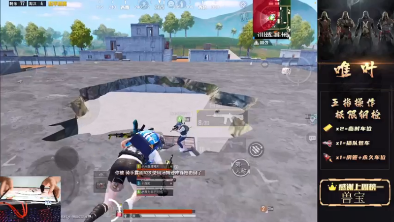 【2021-07-19 08点场】dy唯叶：三队跑边？边楼打野？