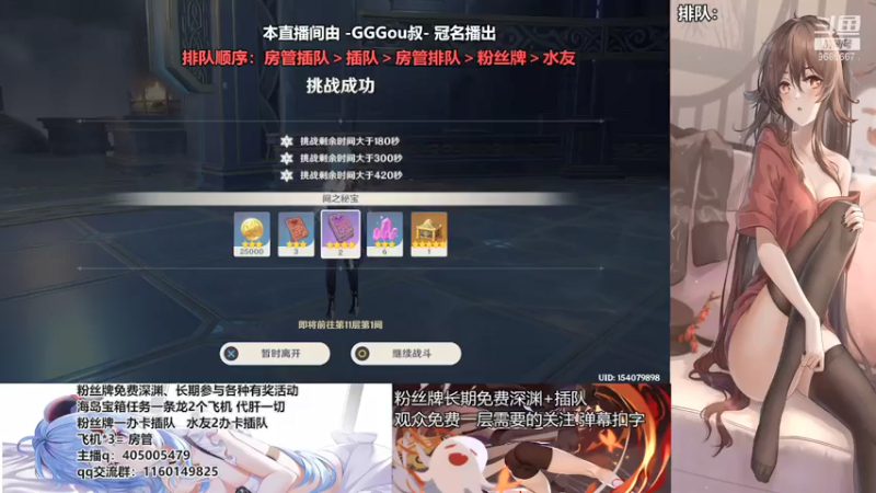 【2021-07-18 20点场】无忧呐丶：免费深渊看号   清海岛了！