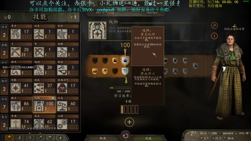 【2021-07-18 21点场】618是真滴帅：骑砍2！狗蛋继位！