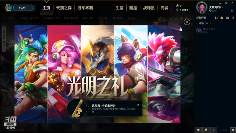 【2021-07-14 13点场】末日之降临：礼物送一送