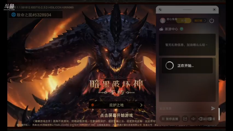 【2021-07-19 10点场】甜心兔酱：暗黑破坏神：不朽 8837929